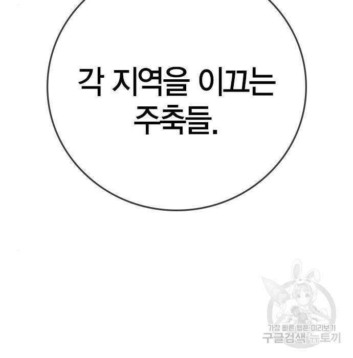 한림체육관 시즌2 13화 164