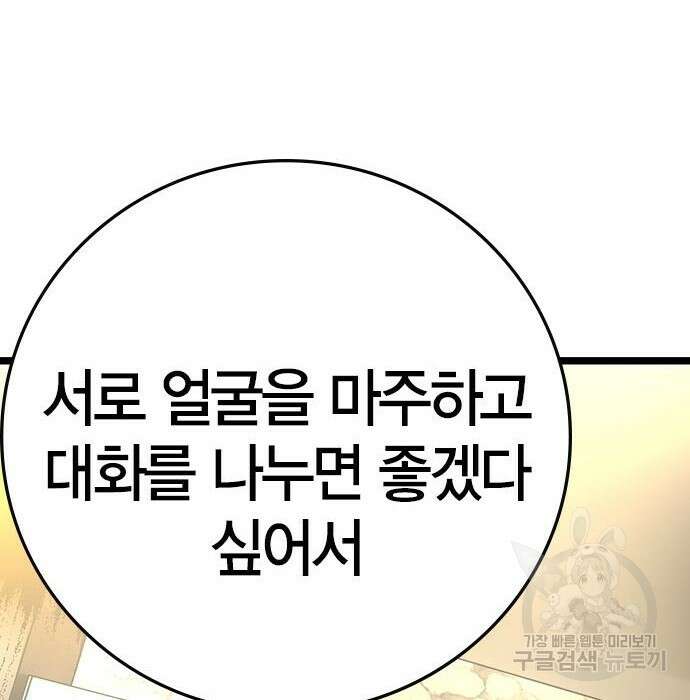 한림체육관 시즌2 13화 165