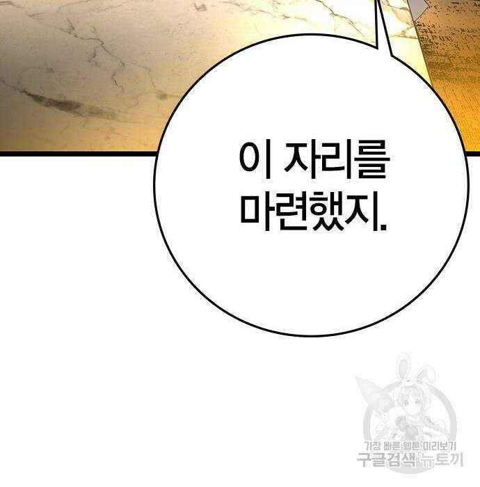 한림체육관 시즌2 13화 167