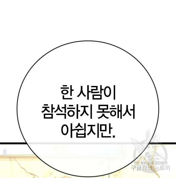 한림체육관 시즌2 13화 168