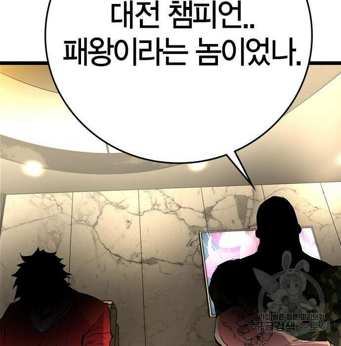 한림체육관 시즌2 13화 171