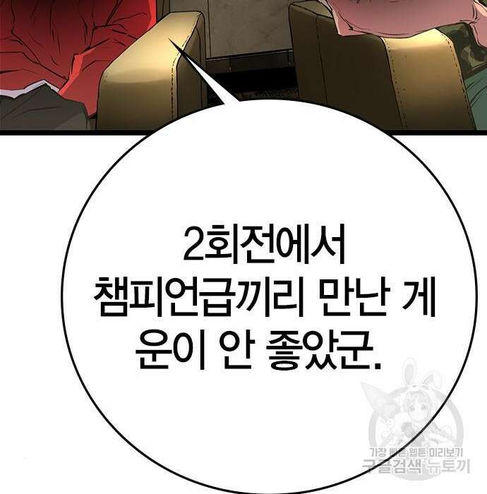 한림체육관 시즌2 13화 172