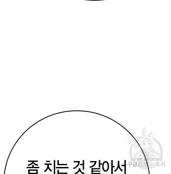 한림체육관 시즌2 13화 173