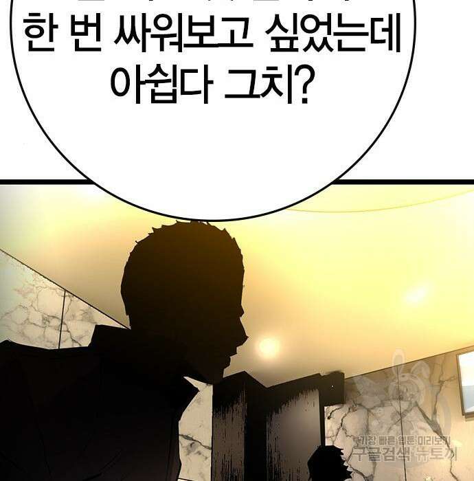 한림체육관 시즌2 13화 174