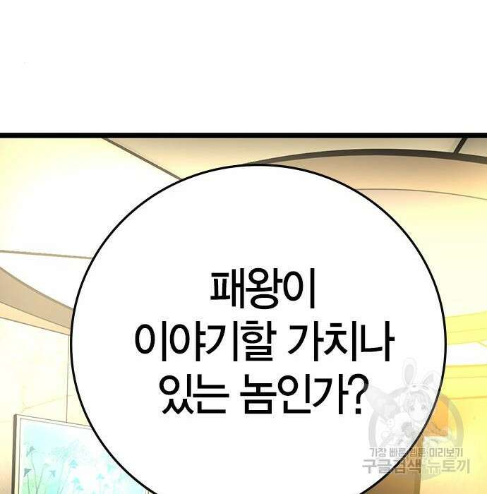 한림체육관 시즌2 13화 176