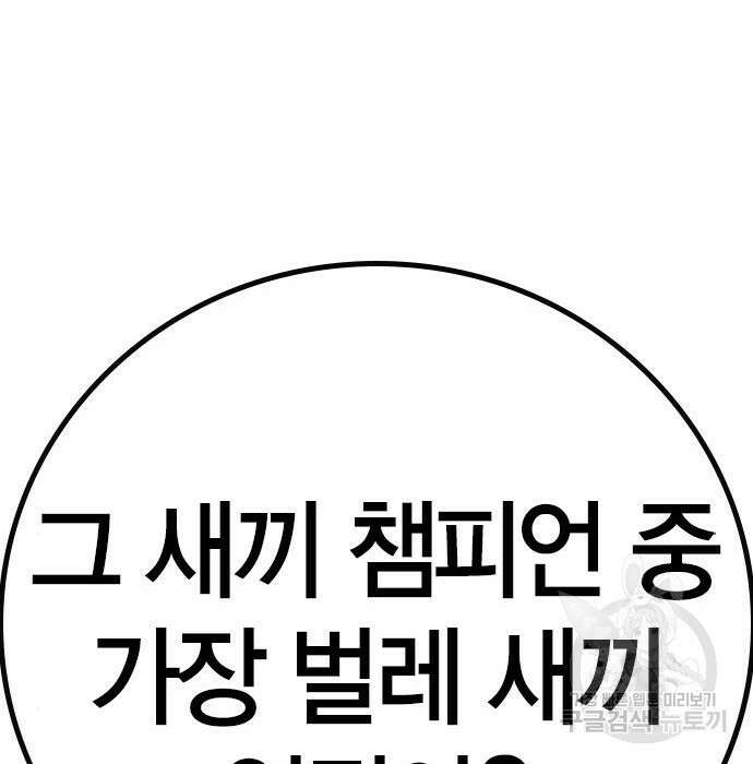 한림체육관 시즌2 13화 180