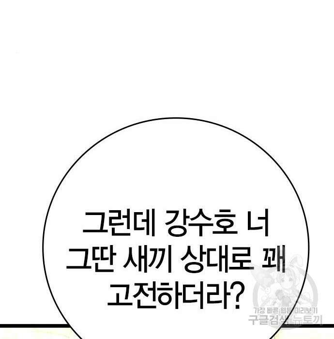 한림체육관 시즌2 13화 184