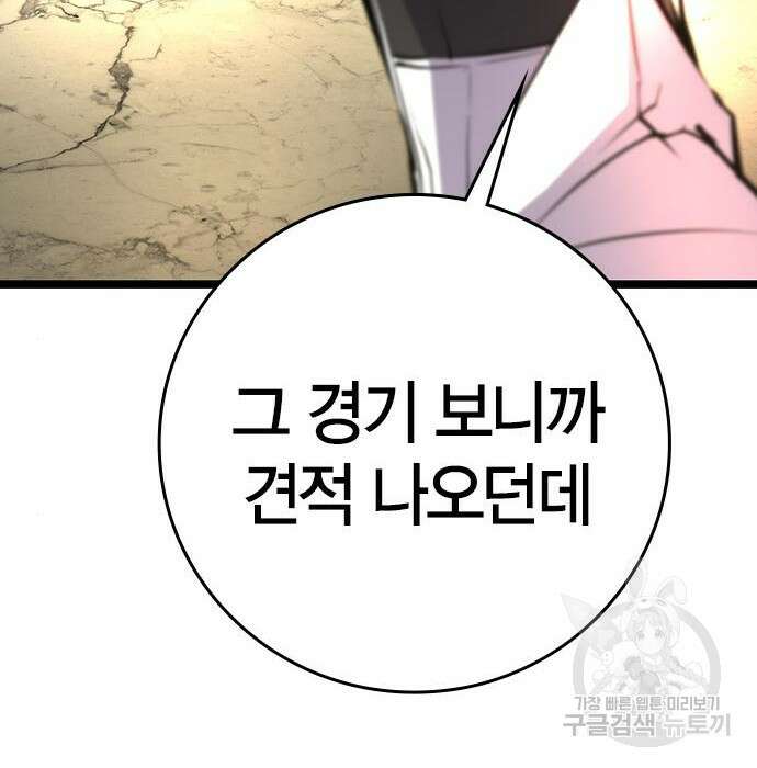 한림체육관 시즌2 13화 186