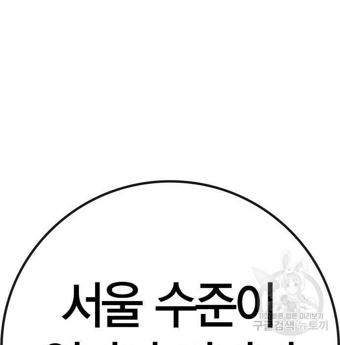 한림체육관 시즌2 13화 187