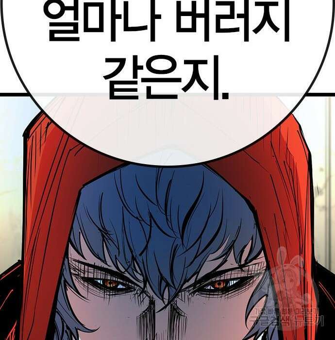 한림체육관 시즌2 13화 188