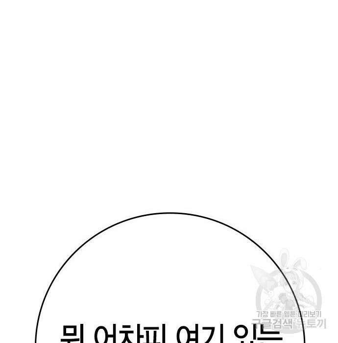 한림체육관 시즌2 13화 190