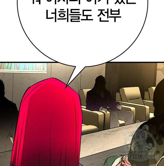 한림체육관 시즌2 13화 191