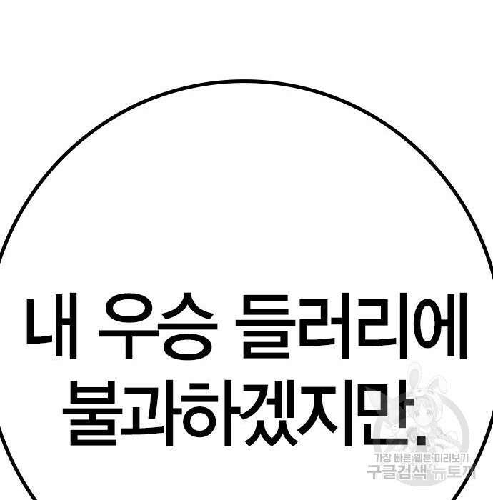 한림체육관 시즌2 13화 193