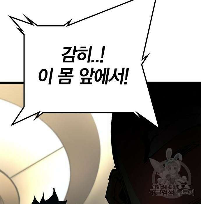 한림체육관 시즌2 13화 197