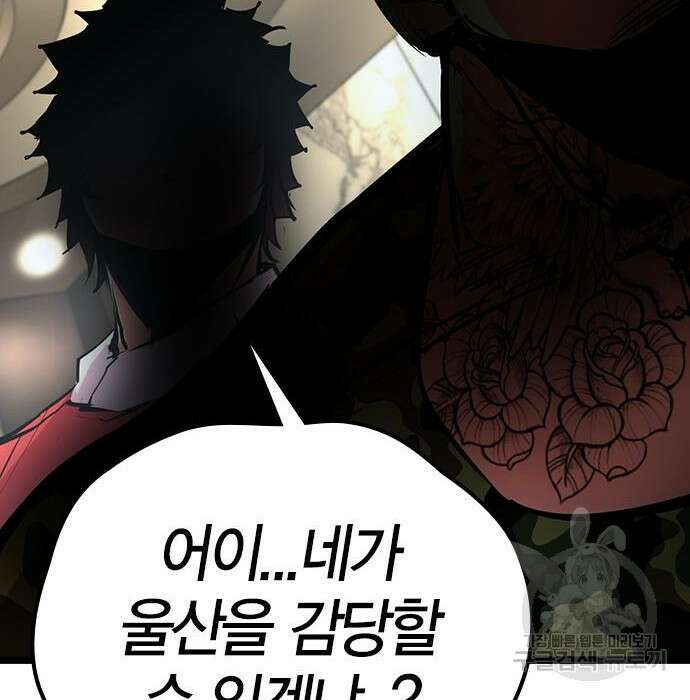 한림체육관 시즌2 13화 198
