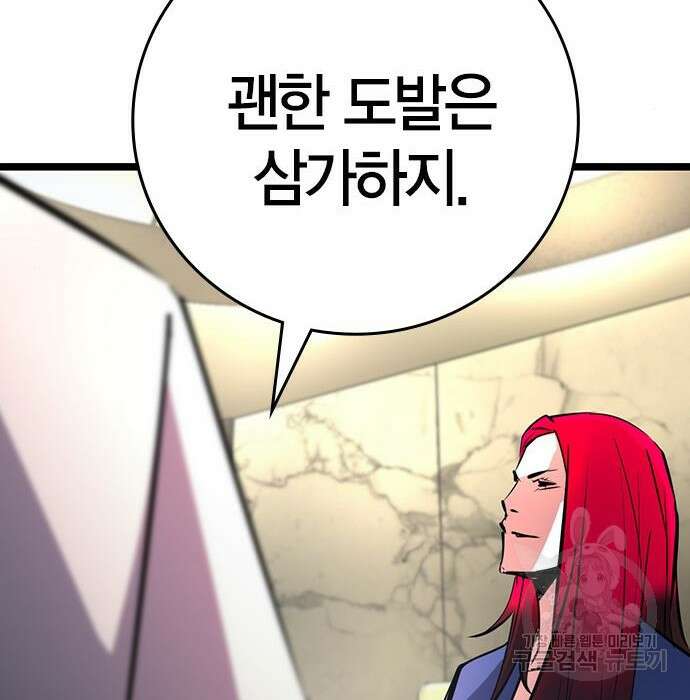 한림체육관 시즌2 13화 200