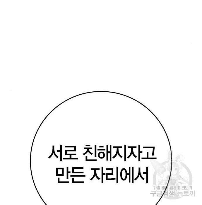 한림체육관 시즌2 13화 202