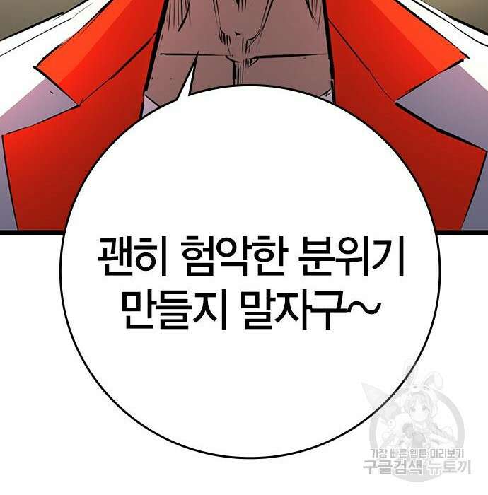 한림체육관 시즌2 13화 204