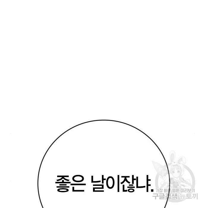 한림체육관 시즌2 13화 205