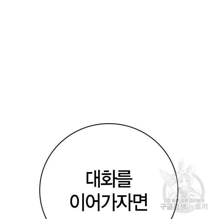 한림체육관 시즌2 13화 208