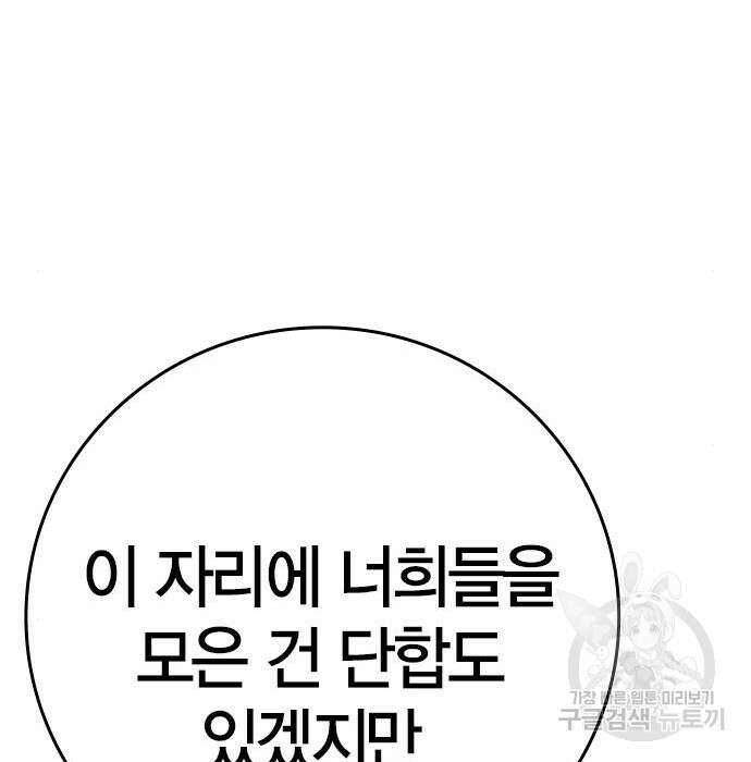 한림체육관 시즌2 13화 211