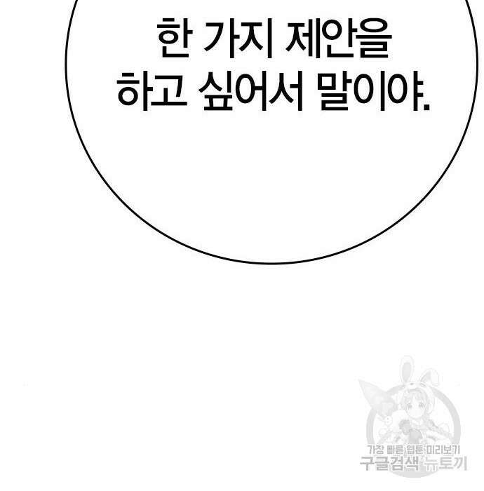 한림체육관 시즌2 13화 214