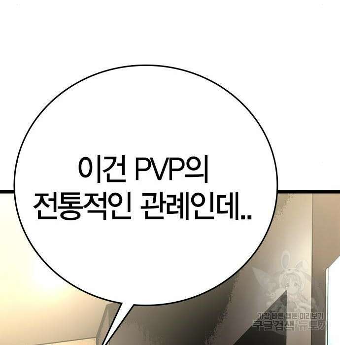 한림체육관 시즌2 13화 215