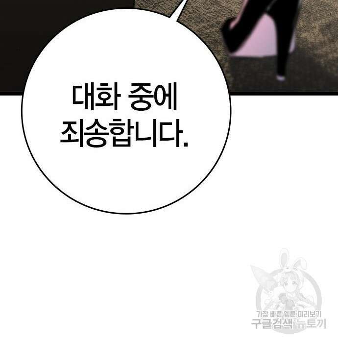 한림체육관 시즌2 13화 219