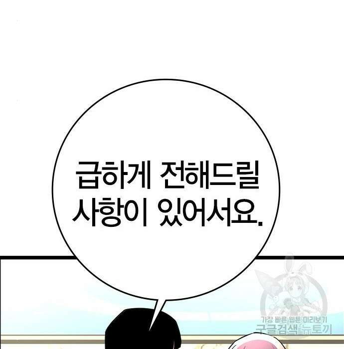 한림체육관 시즌2 13화 220