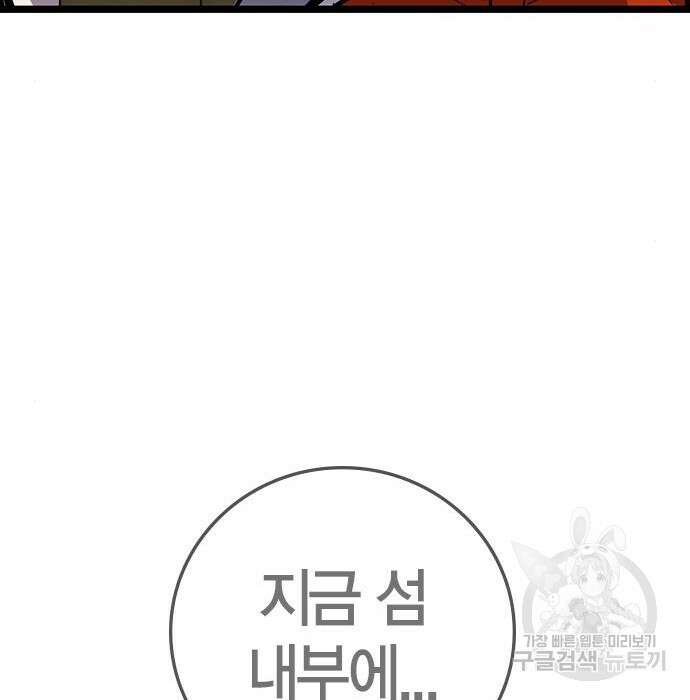 한림체육관 시즌2 13화 222