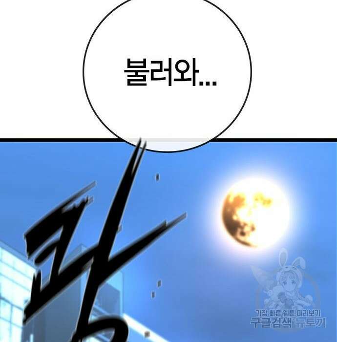한림체육관 시즌2 13화 227