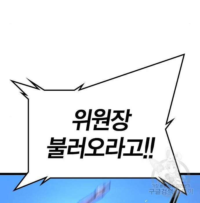 한림체육관 시즌2 13화 230