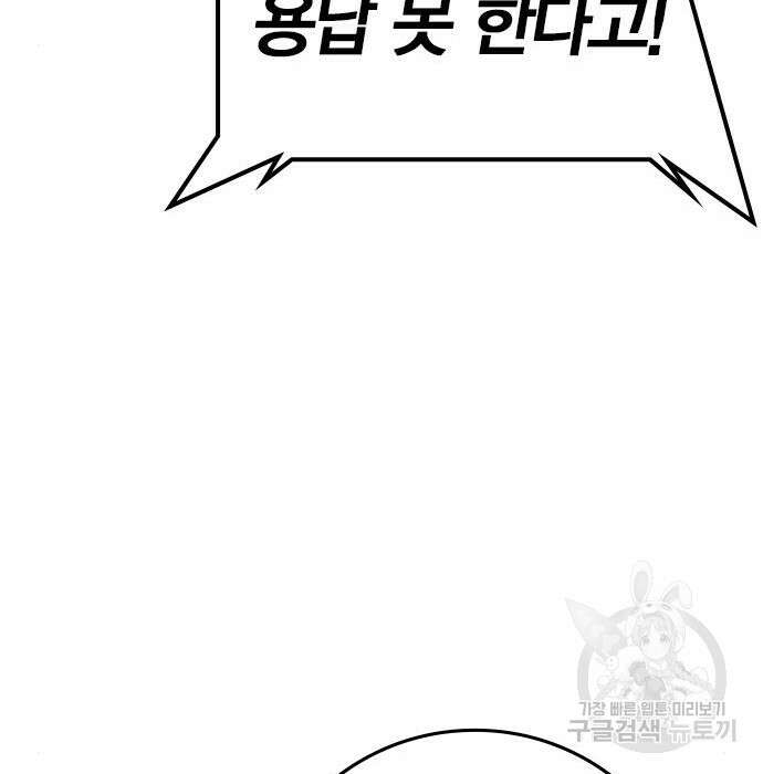 한림체육관 시즌2 13화 236