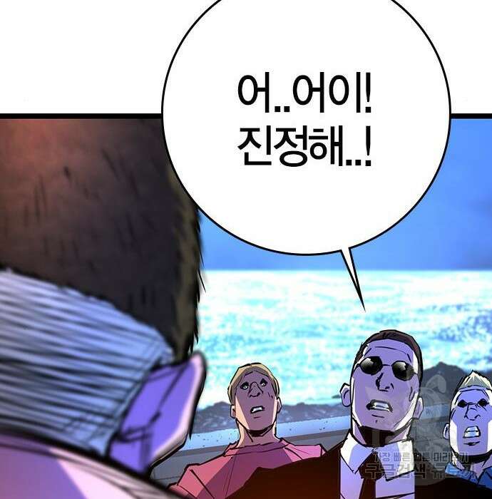 한림체육관 시즌2 13화 237