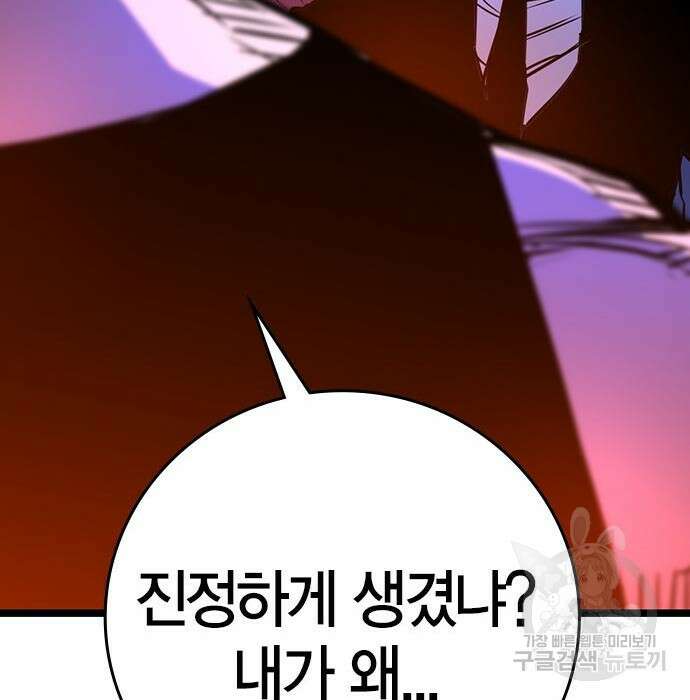 한림체육관 시즌2 13화 238
