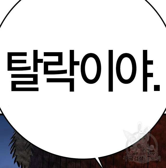 한림체육관 시즌2 13화 240
