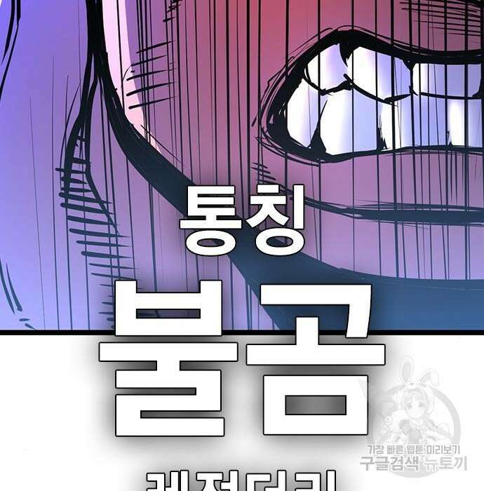 한림체육관 시즌2 13화 242
