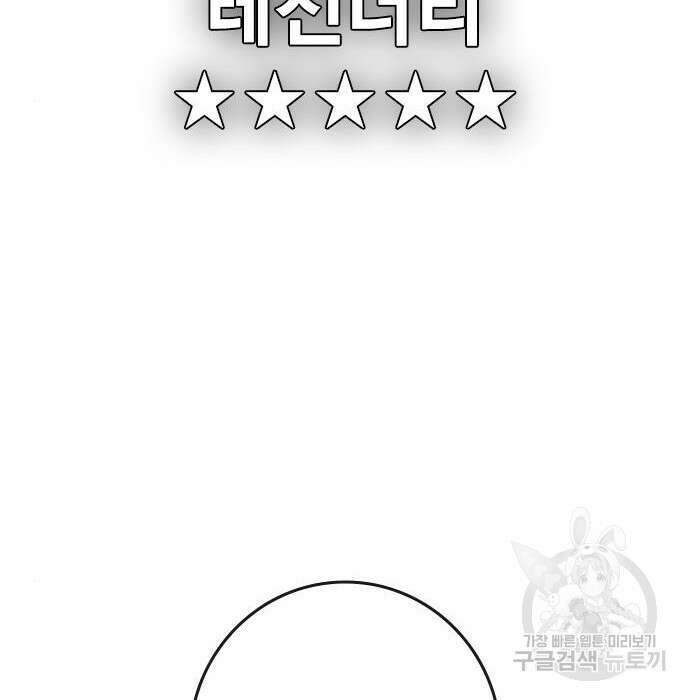 한림체육관 시즌2 13화 243