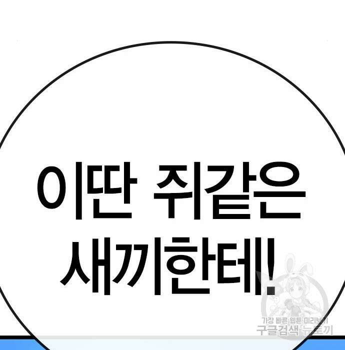 한림체육관 시즌2 13화 246