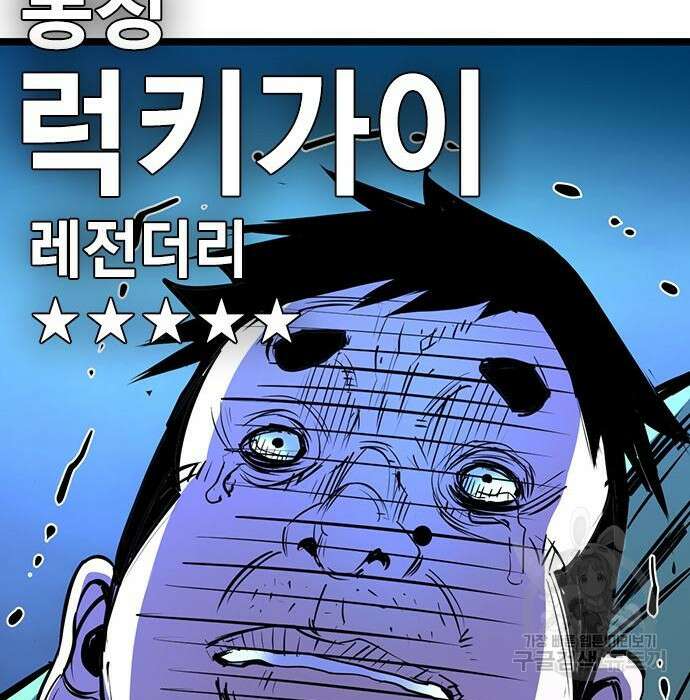 한림체육관 시즌2 13화 250