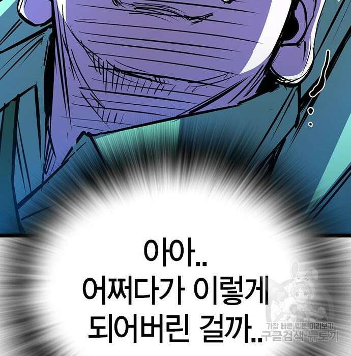 한림체육관 시즌2 13화 251
