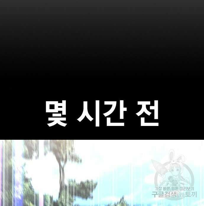한림체육관 시즌2 13화 253