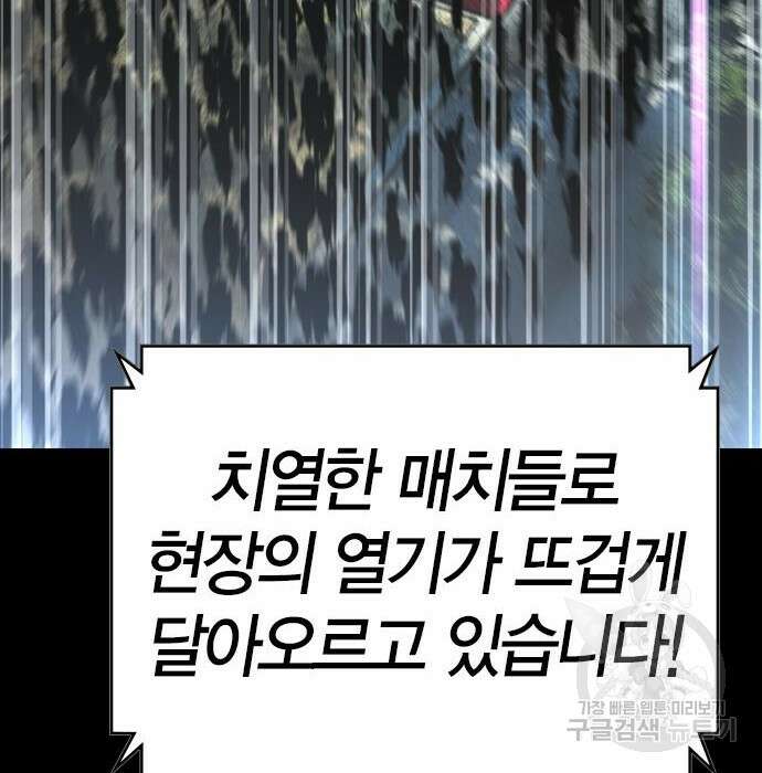 한림체육관 시즌2 13화 255