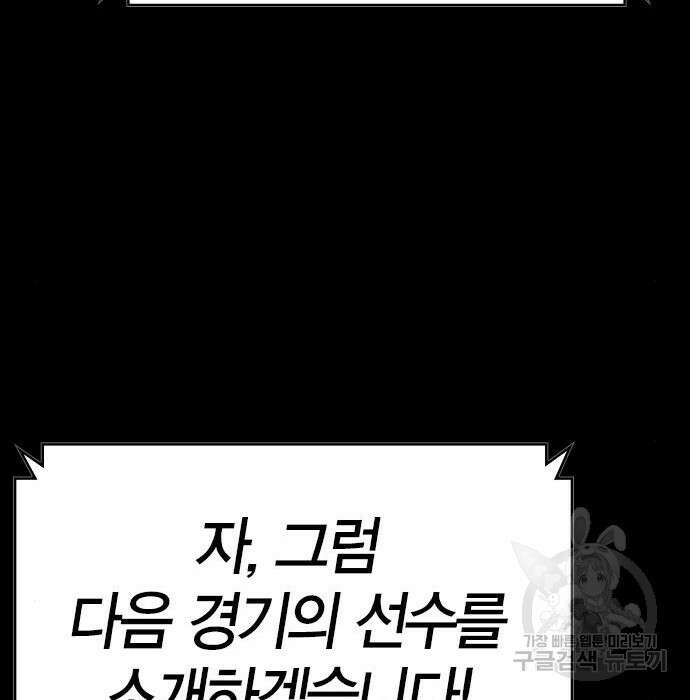 한림체육관 시즌2 13화 256