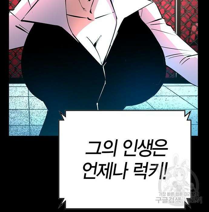 한림체육관 시즌2 13화 258