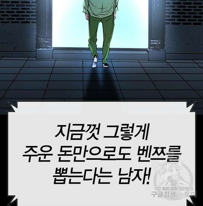 한림체육관 시즌2 13화 261