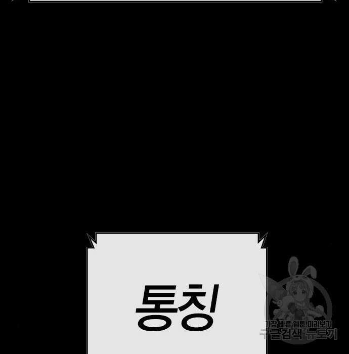 한림체육관 시즌2 13화 262