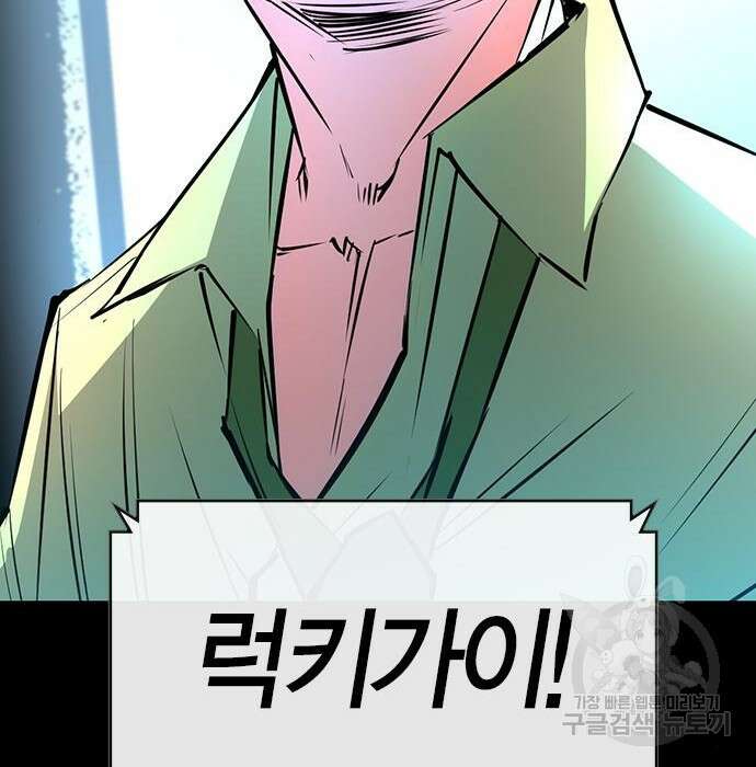 한림체육관 시즌2 13화 264