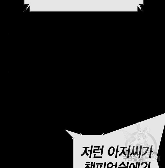 한림체육관 시즌2 13화 265