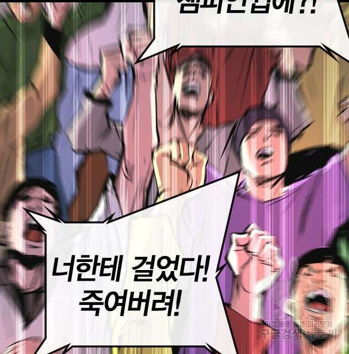 한림체육관 시즌2 13화 266